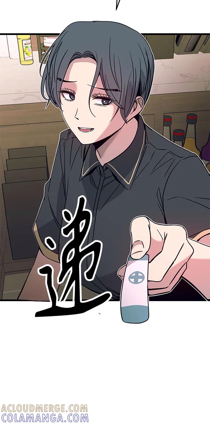 《末班车上的Crush》第37话 第101页