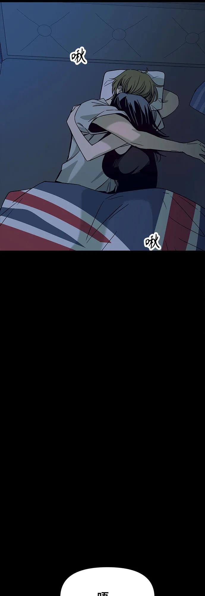 《末班车上的Crush》第37话 第108页
