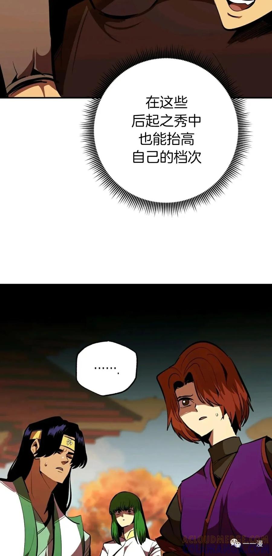 《独一无二的回归》第37话 第19页
