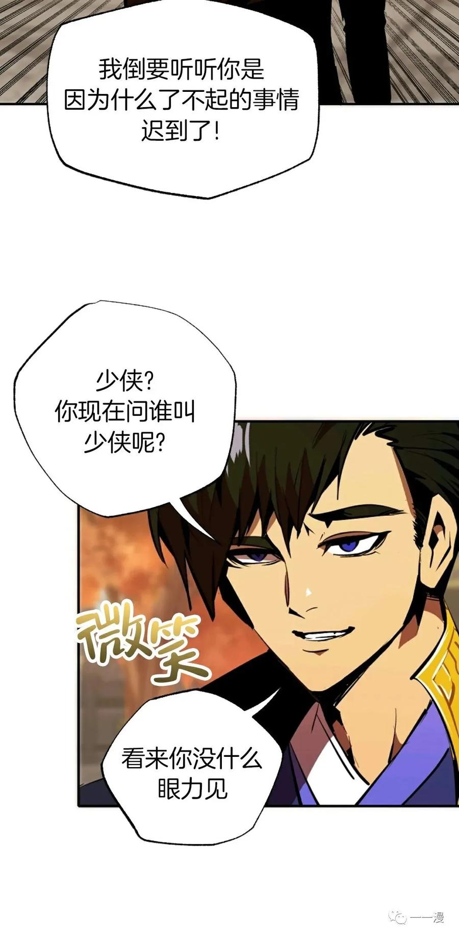 《独一无二的回归》第37话 第15页