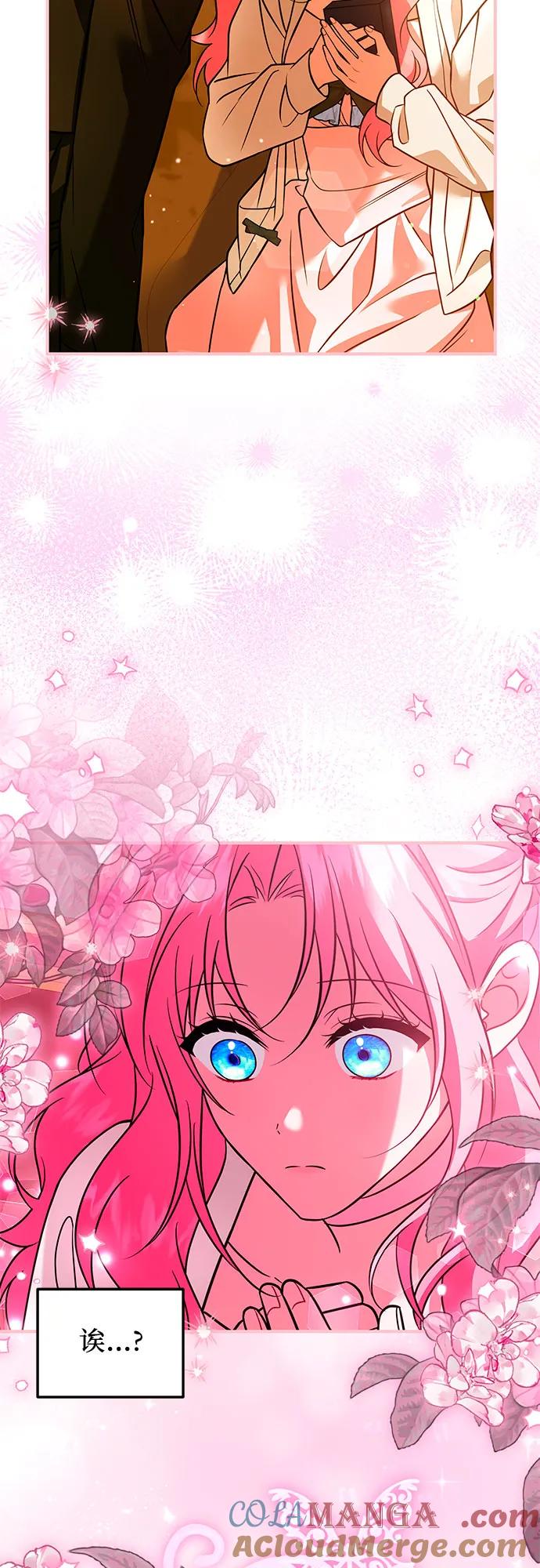 《暗黑变治愈的改写方法》第38话 第55页