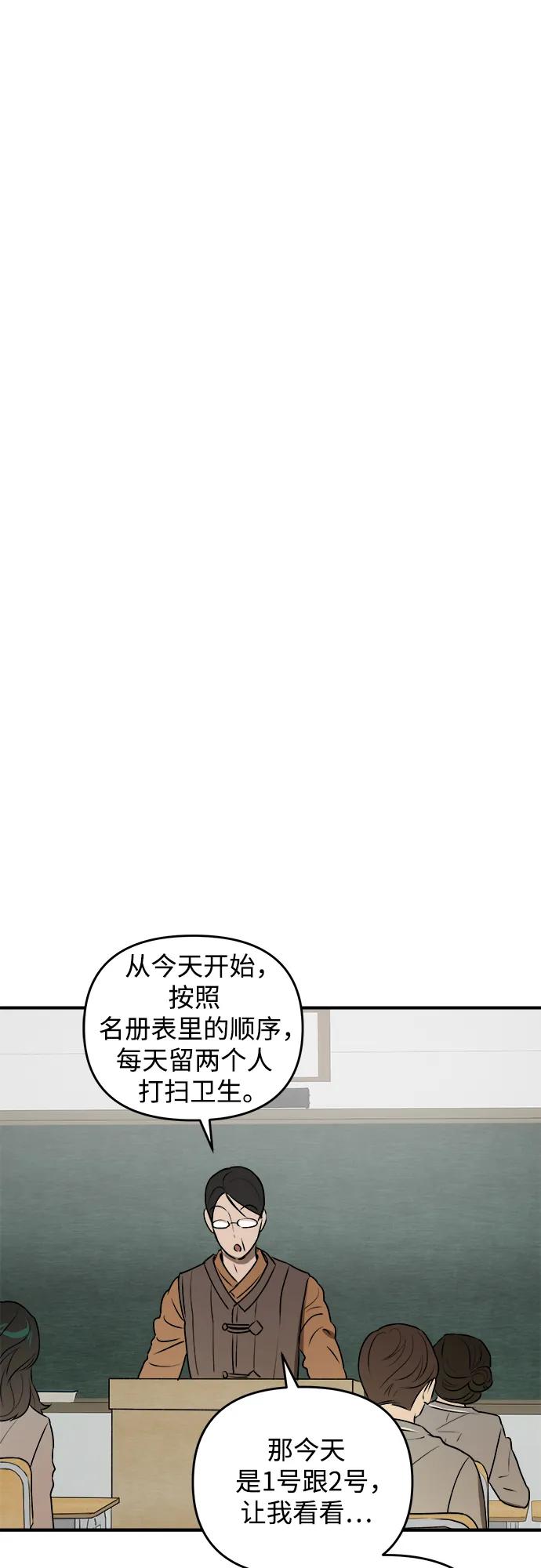 《溺爱之渊》第38话 枷锁 第45页