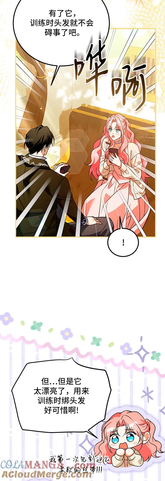 《暗黑变治愈的改写方法》第38话 第49页