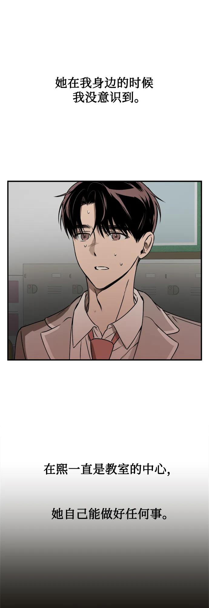 《溺爱之渊》第38话 枷锁 第42页