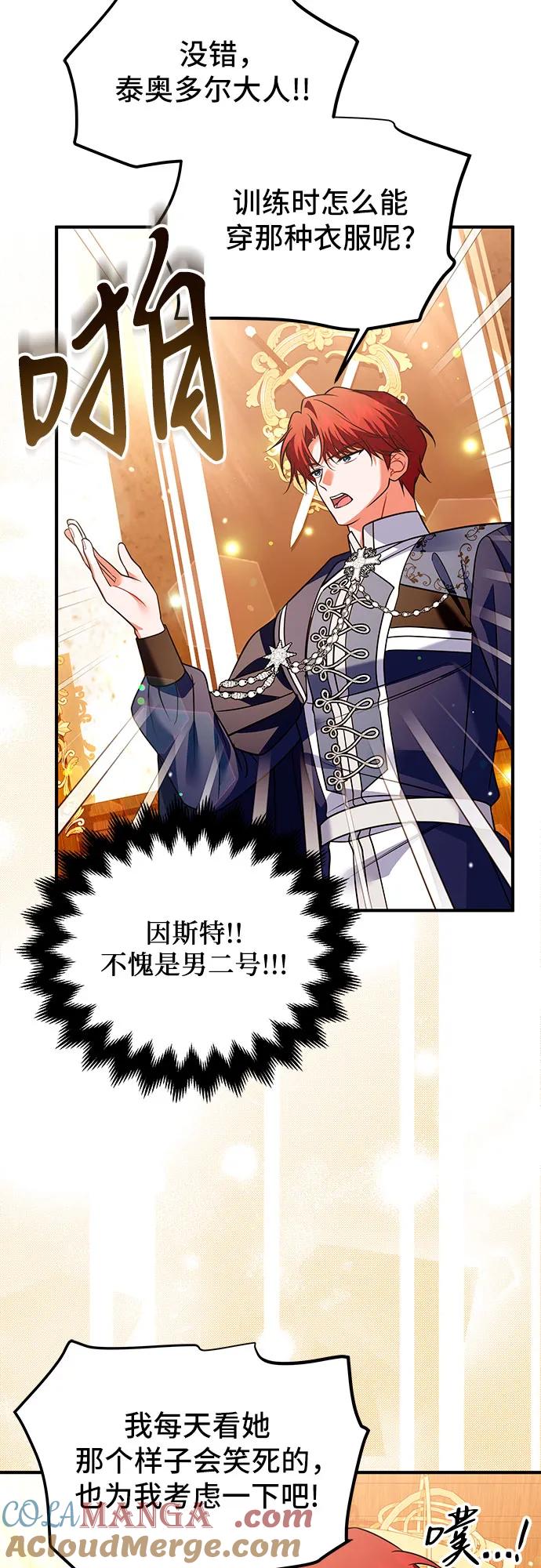 《暗黑变治愈的改写方法》第38话 第34页