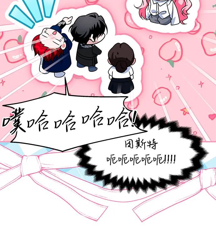 《暗黑变治愈的改写方法》第38话 第26页
