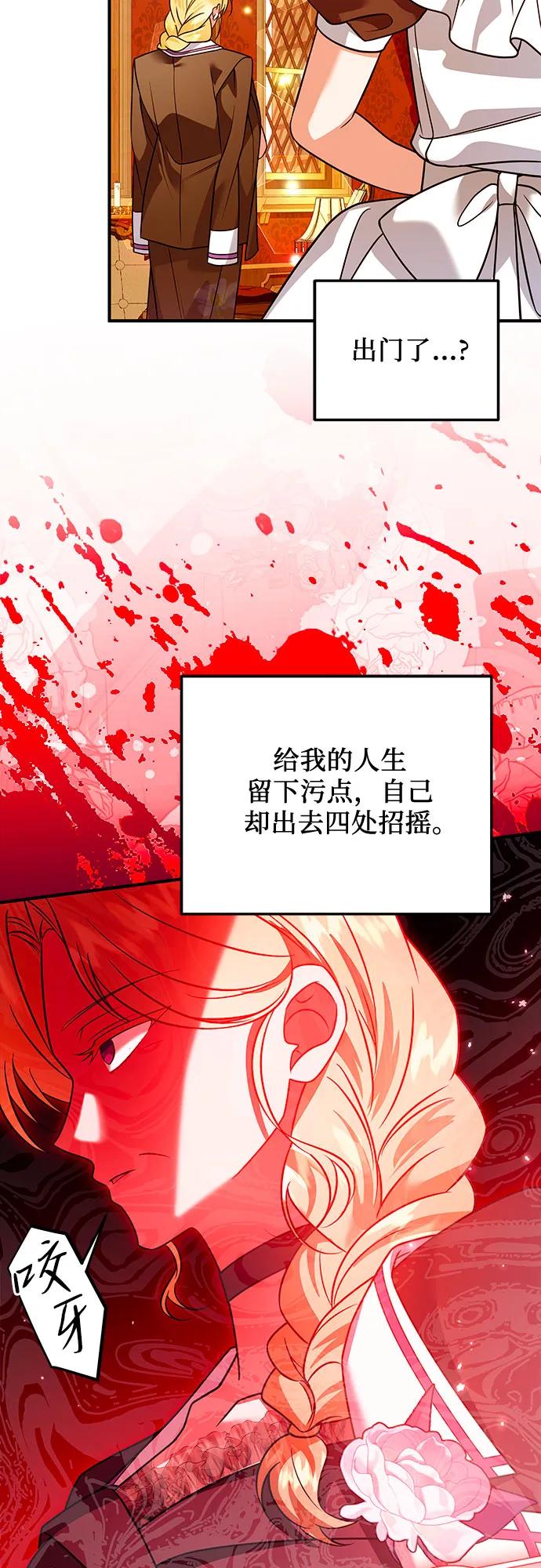 《暗黑变治愈的改写方法》第38话 第20页
