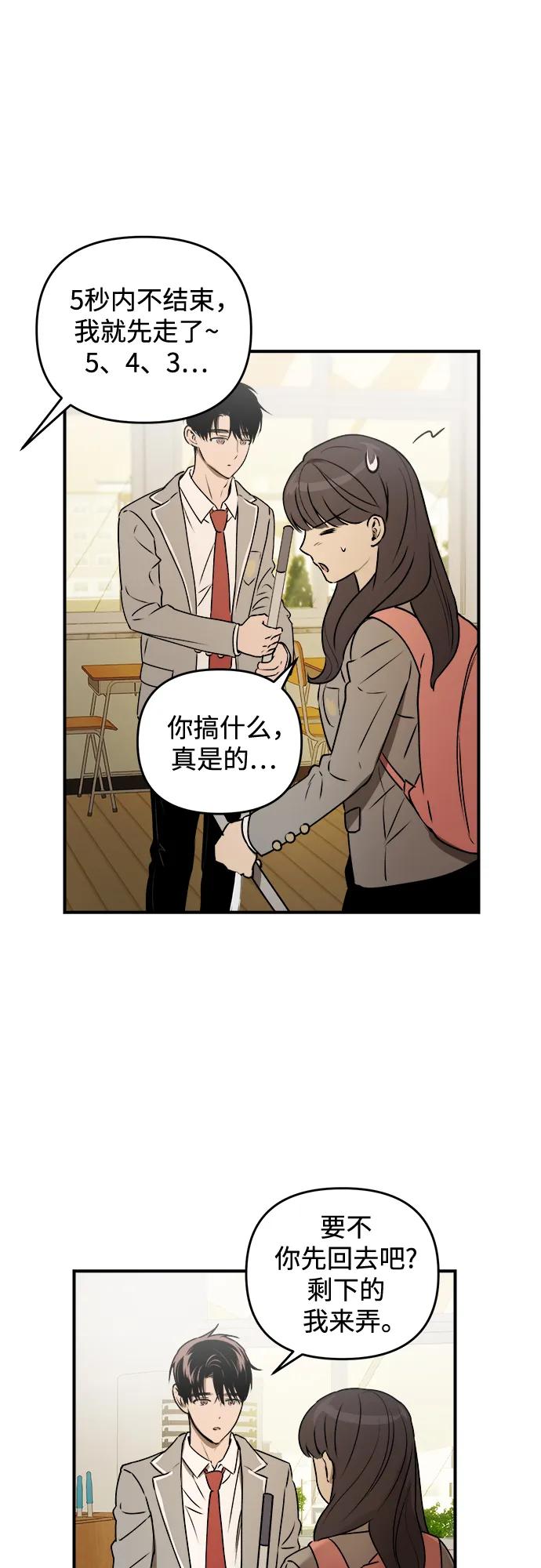 《溺爱之渊》第38话 枷锁 第48页