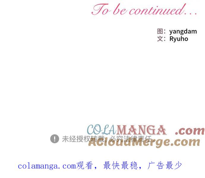 《暗黑变治愈的改写方法》第38话 第58页
