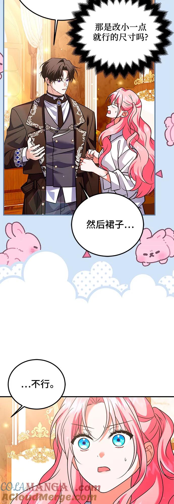 《暗黑变治愈的改写方法》第38话 第37页