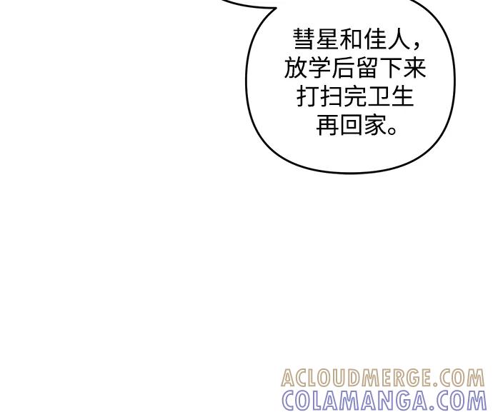 《溺爱之渊》第38话 枷锁 第46页