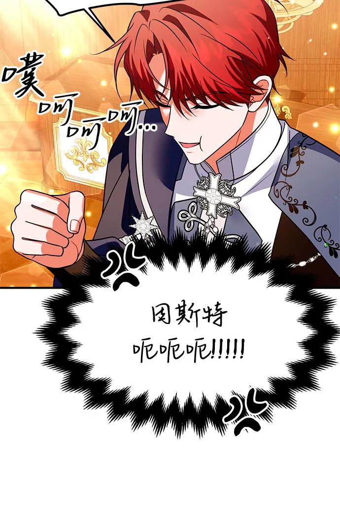 《暗黑变治愈的改写方法》第38话 第35页