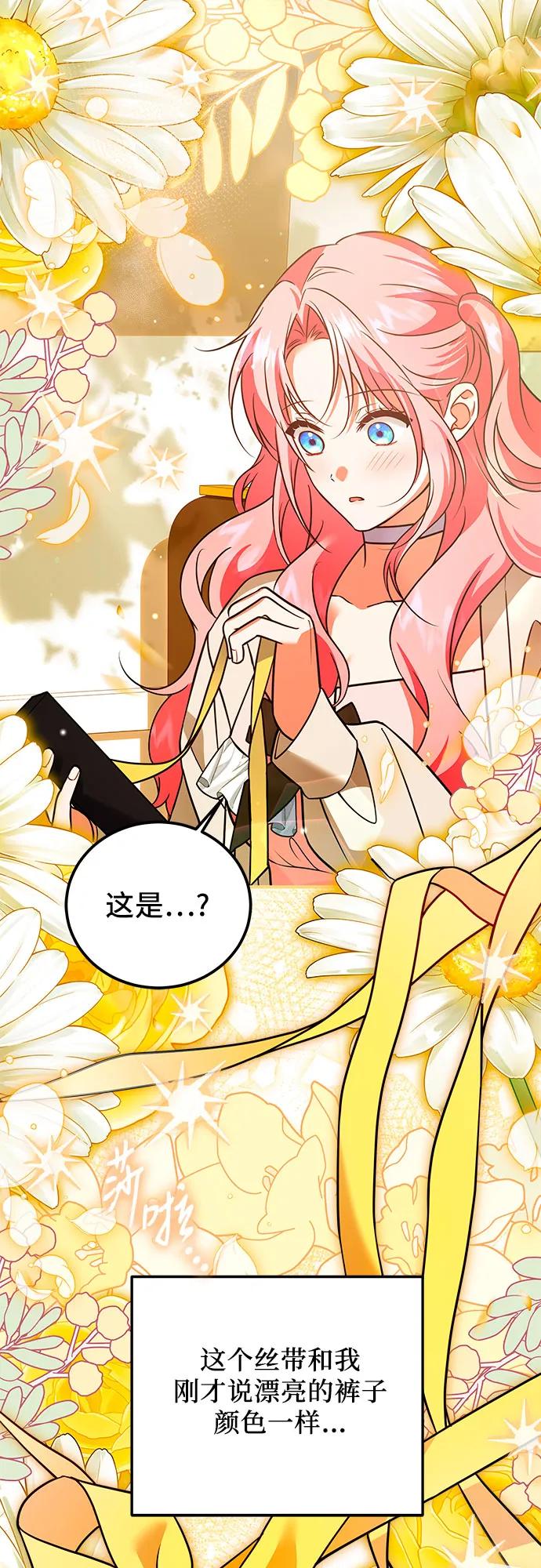《暗黑变治愈的改写方法》第38话 第47页