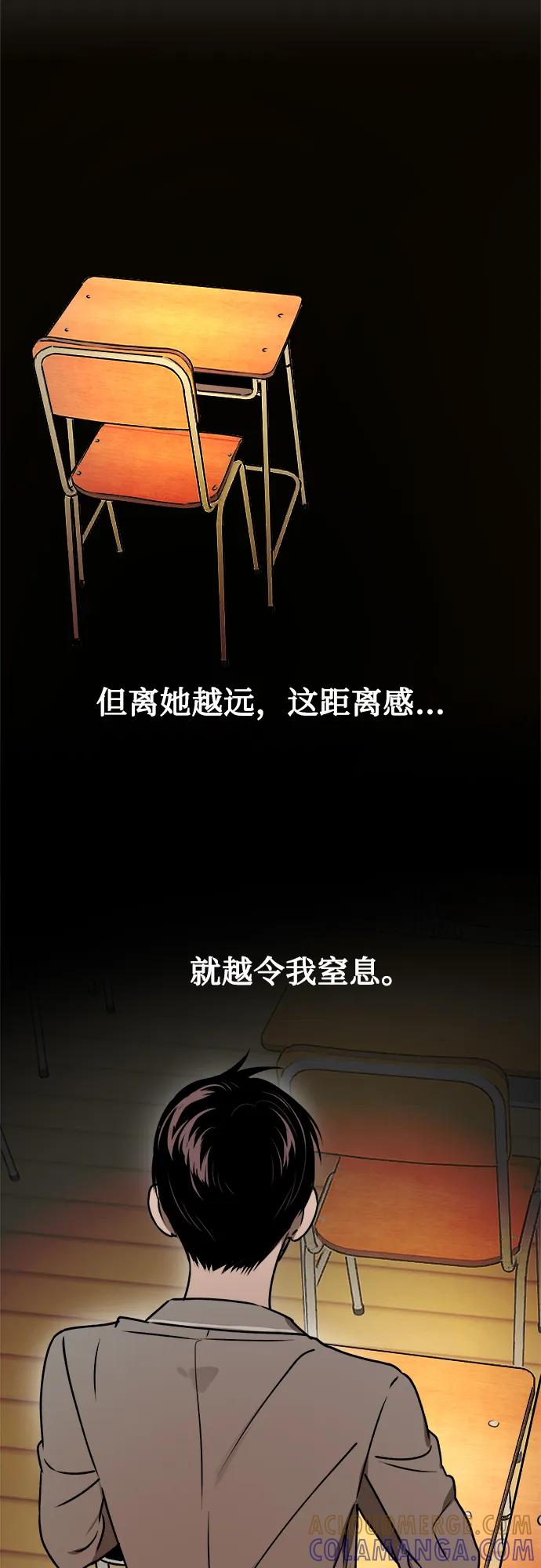 《溺爱之渊》第38话 枷锁 第43页