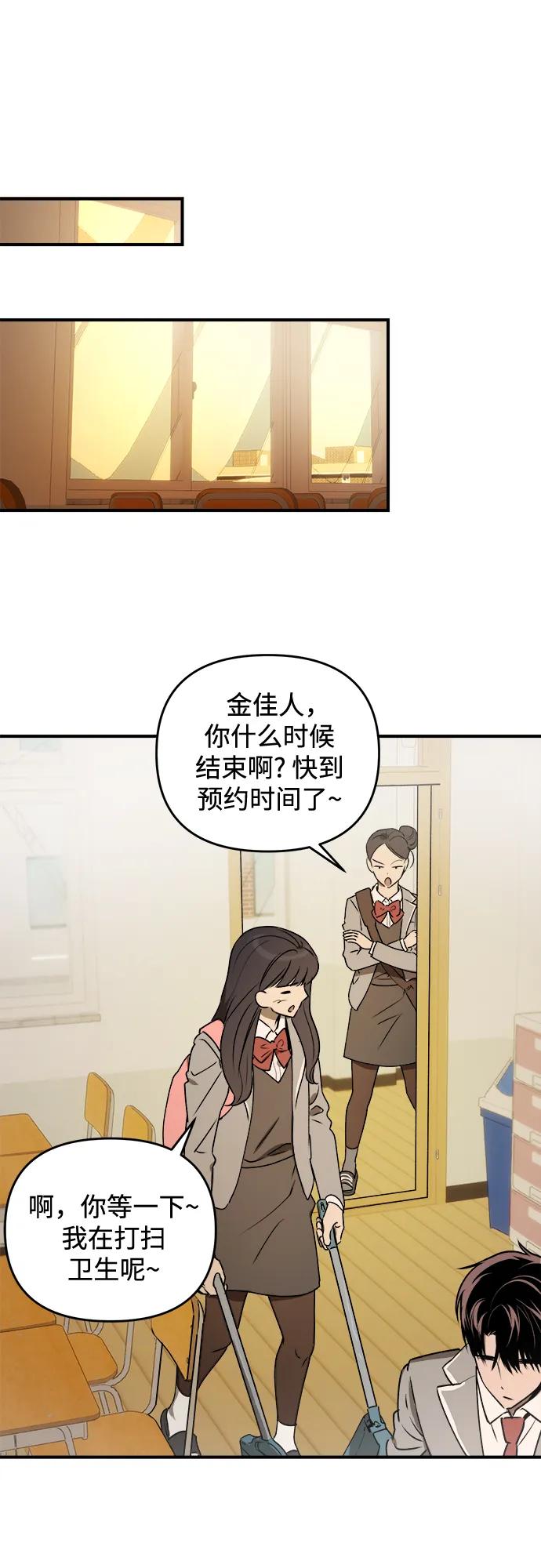 《溺爱之渊》第38话 枷锁 第47页