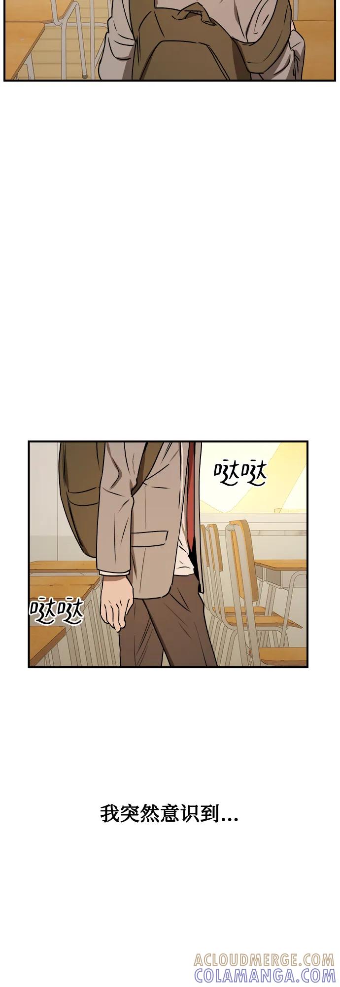 《溺爱之渊》第38话 枷锁 第52页