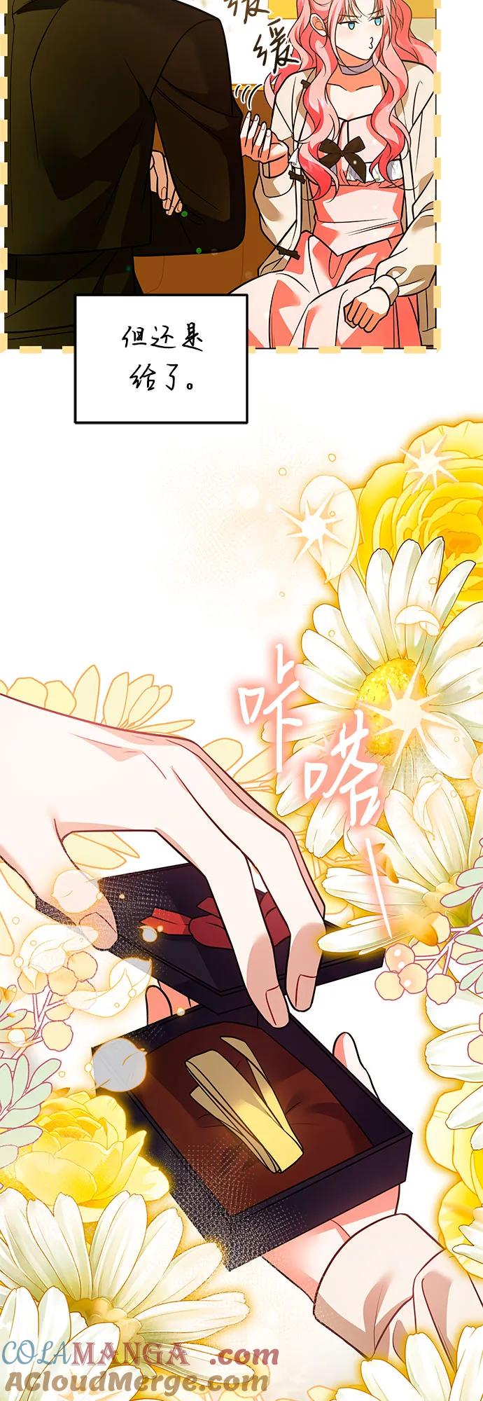 《暗黑变治愈的改写方法》第38话 第46页