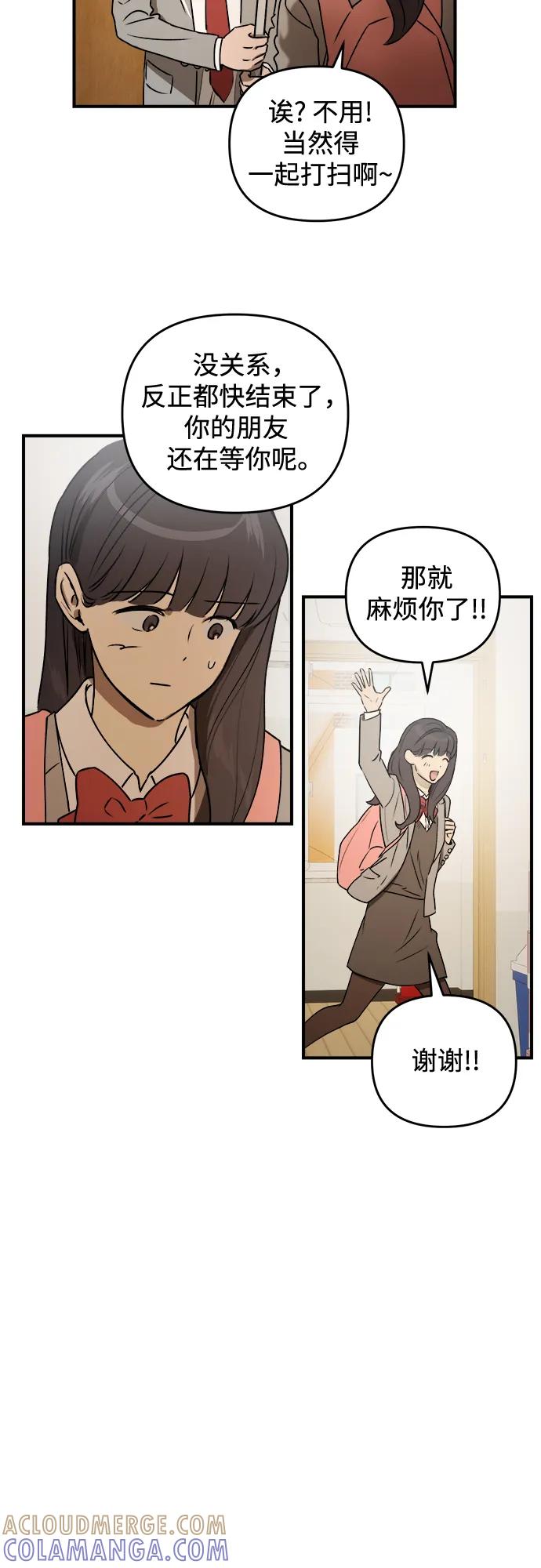 《溺爱之渊》第38话 枷锁 第49页