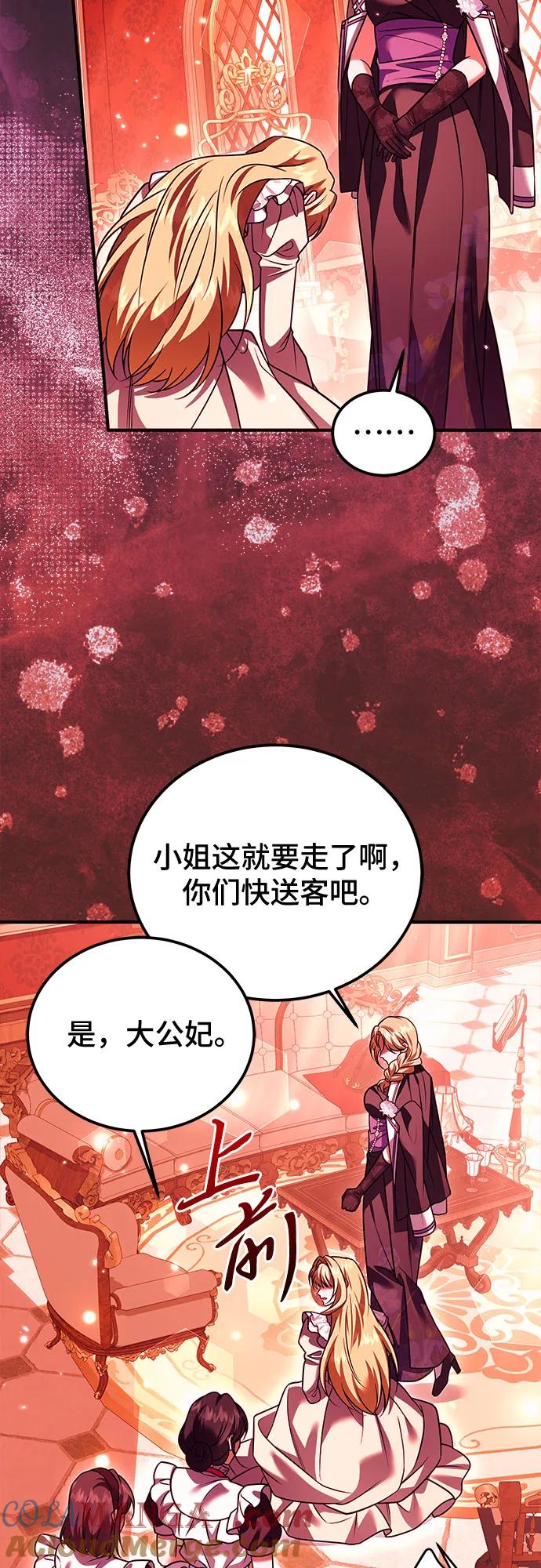 《暗黑变治愈的改写方法》第38话 第13页