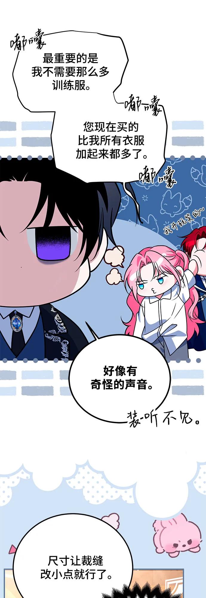 《暗黑变治愈的改写方法》第38话 第36页