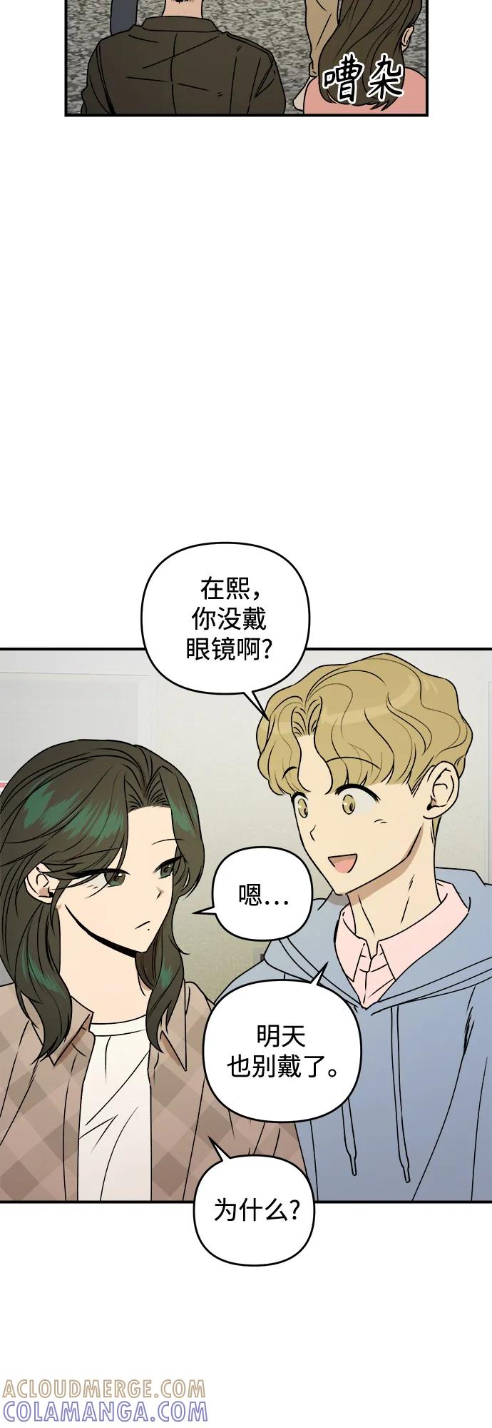 《溺爱之渊》第39话 发展 第34页