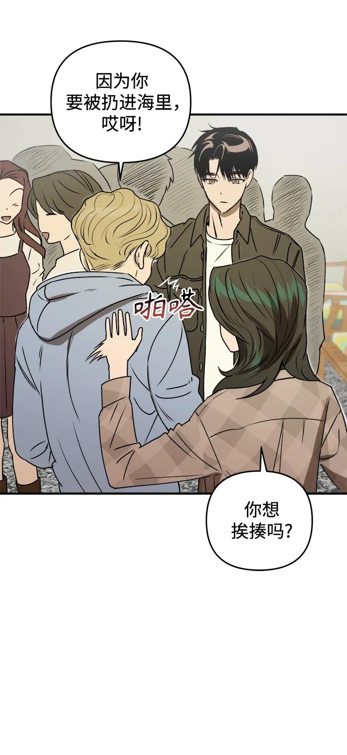 《溺爱之渊》第39话 发展 第35页