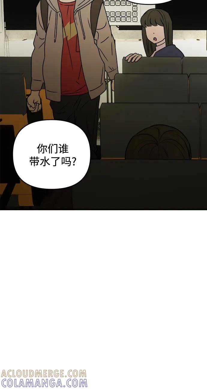 《溺爱之渊》第39话 发展 第19页