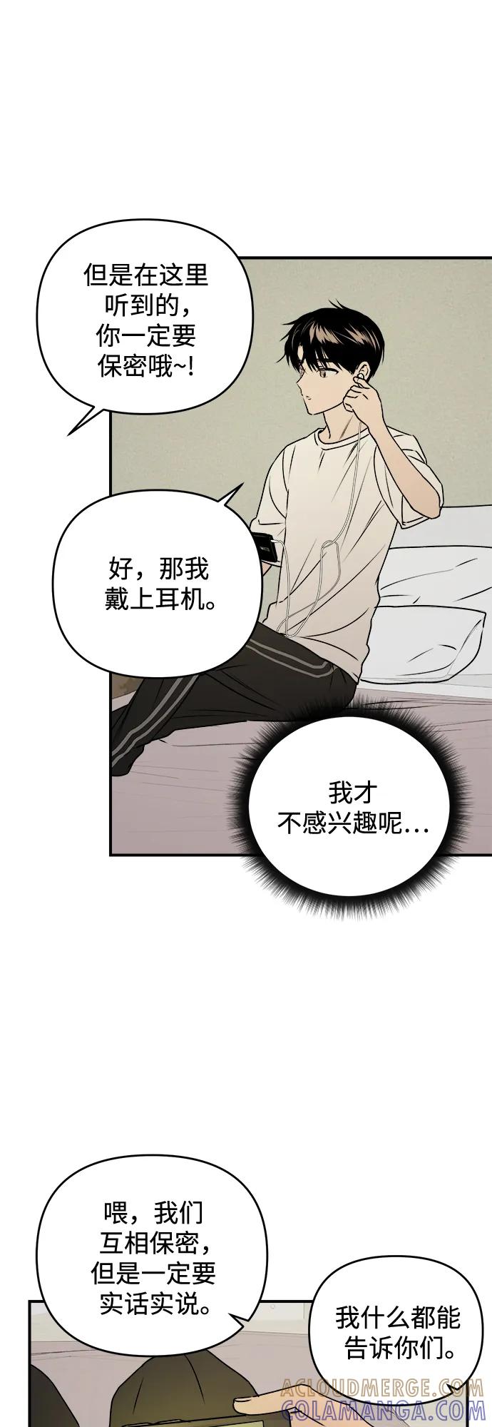 《溺爱之渊》第39话 发展 第40页