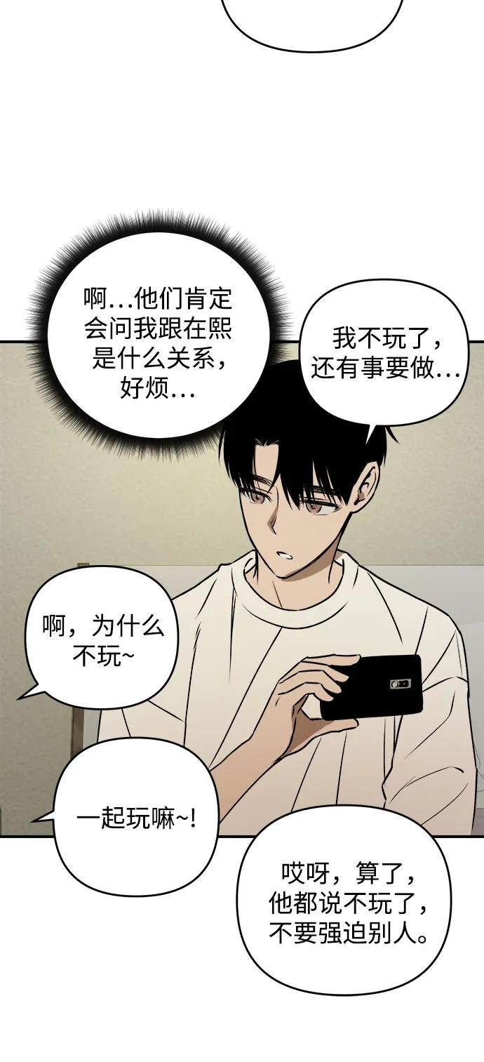 《溺爱之渊》第39话 发展 第39页