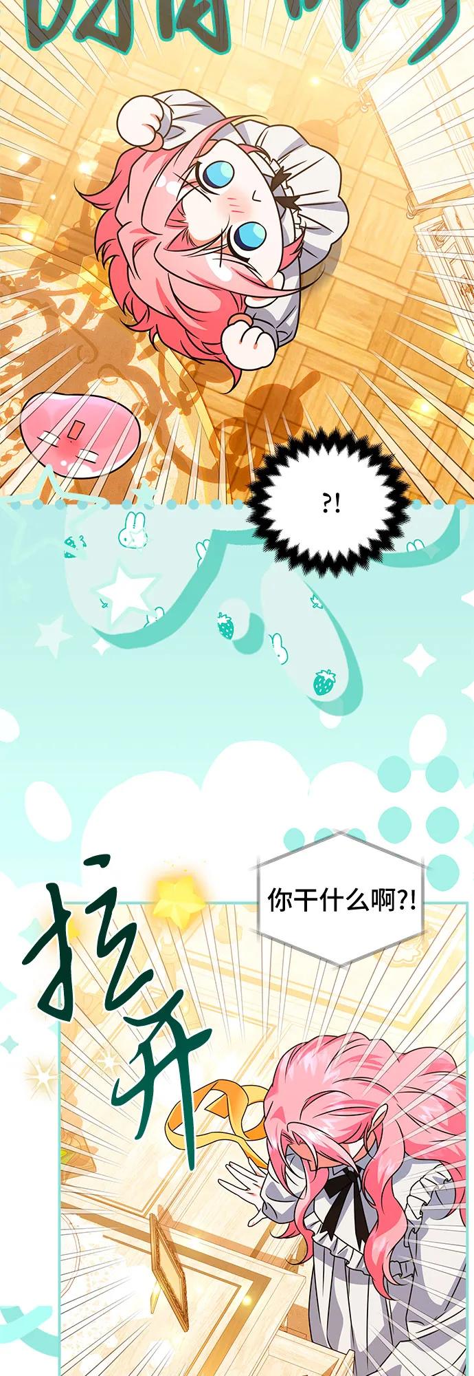 《暗黑变治愈的改写方法》第39话 第38页
