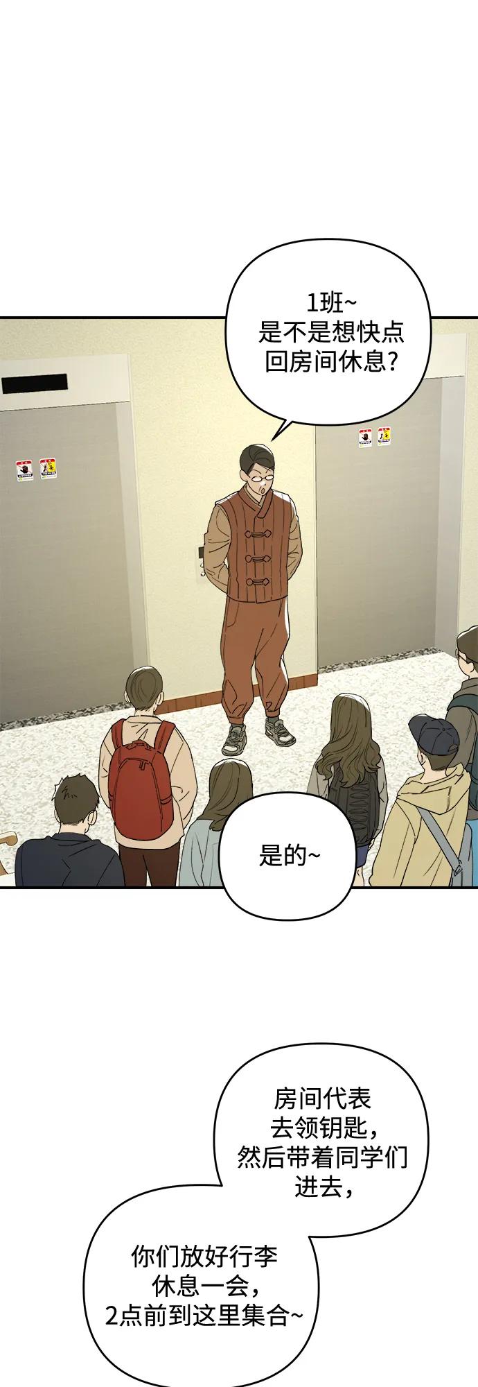 《溺爱之渊》第39话 发展 第26页