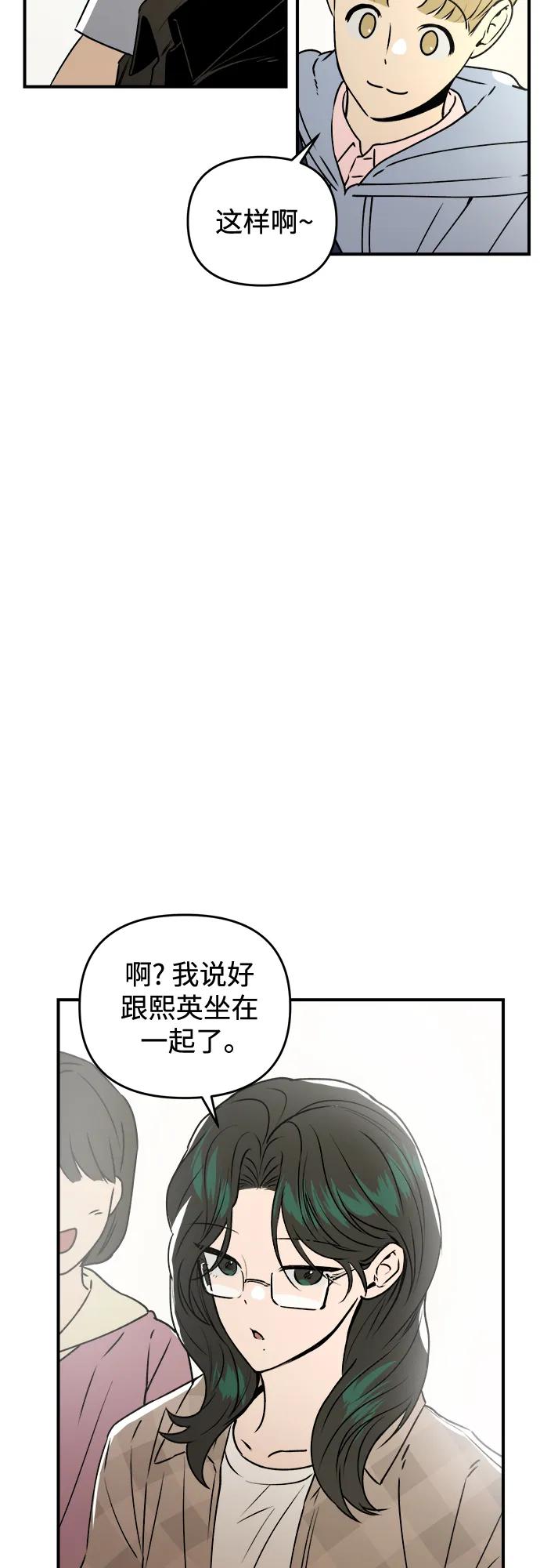 《溺爱之渊》第39话 发展 第17页