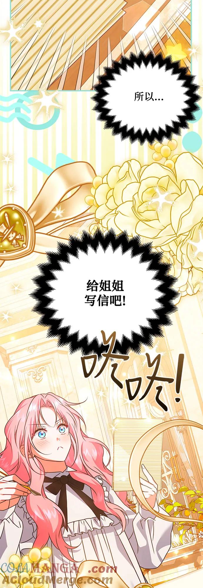 《暗黑变治愈的改写方法》第39话 第40页