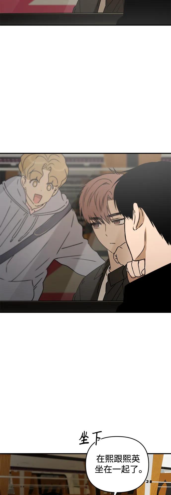 《溺爱之渊》第39话 发展 第21页