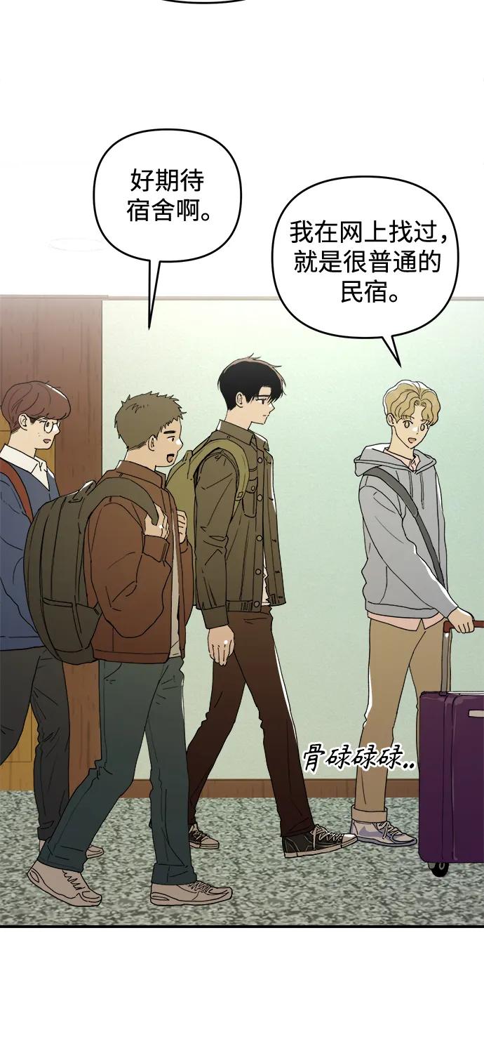 《溺爱之渊》第39话 发展 第27页