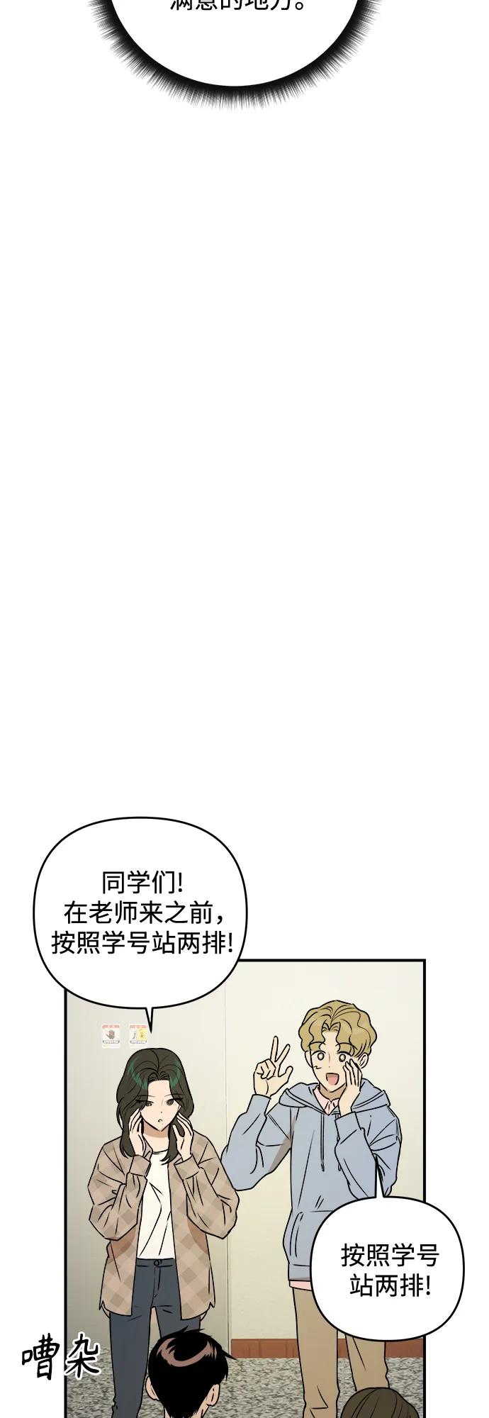 《溺爱之渊》第39话 发展 第33页