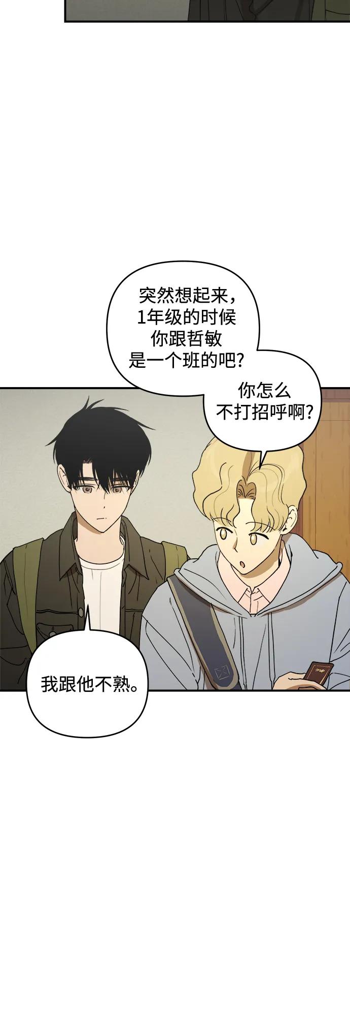《溺爱之渊》第39话 发展 第30页