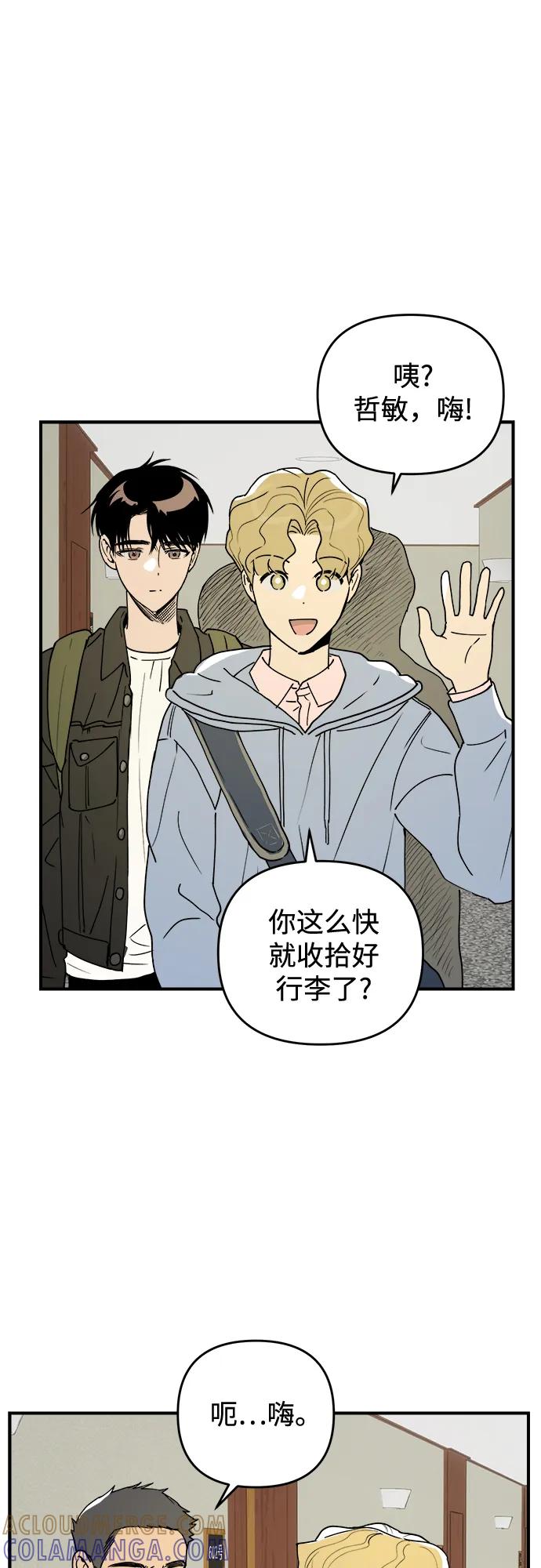 《溺爱之渊》第39话 发展 第28页
