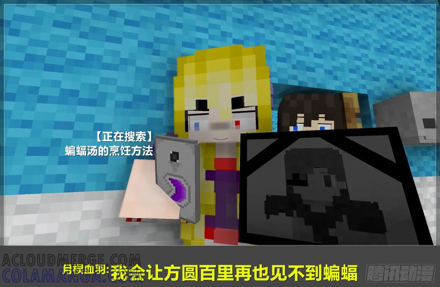 《我的世界：晨曦传记番外》晨曦幼儿园01 第64页