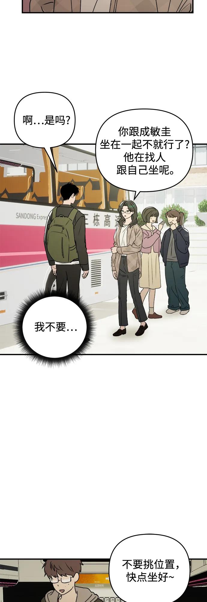 《溺爱之渊》第39话 发展 第18页
