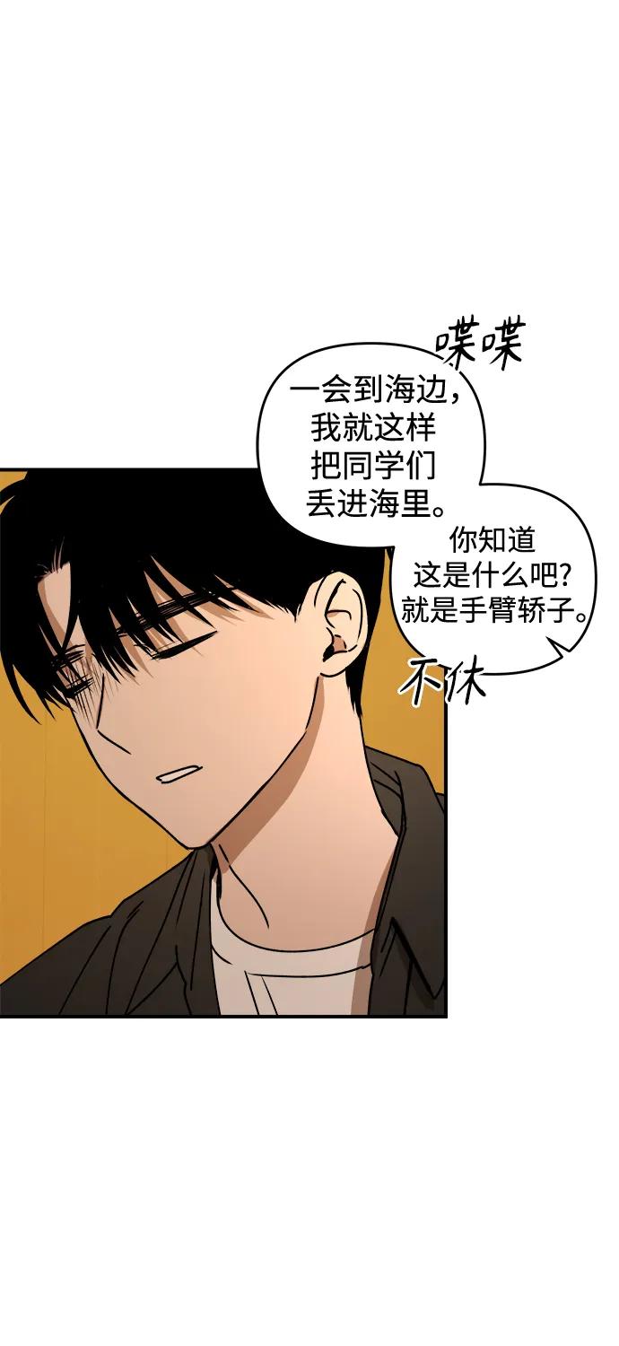 《溺爱之渊》第39话 发展 第23页