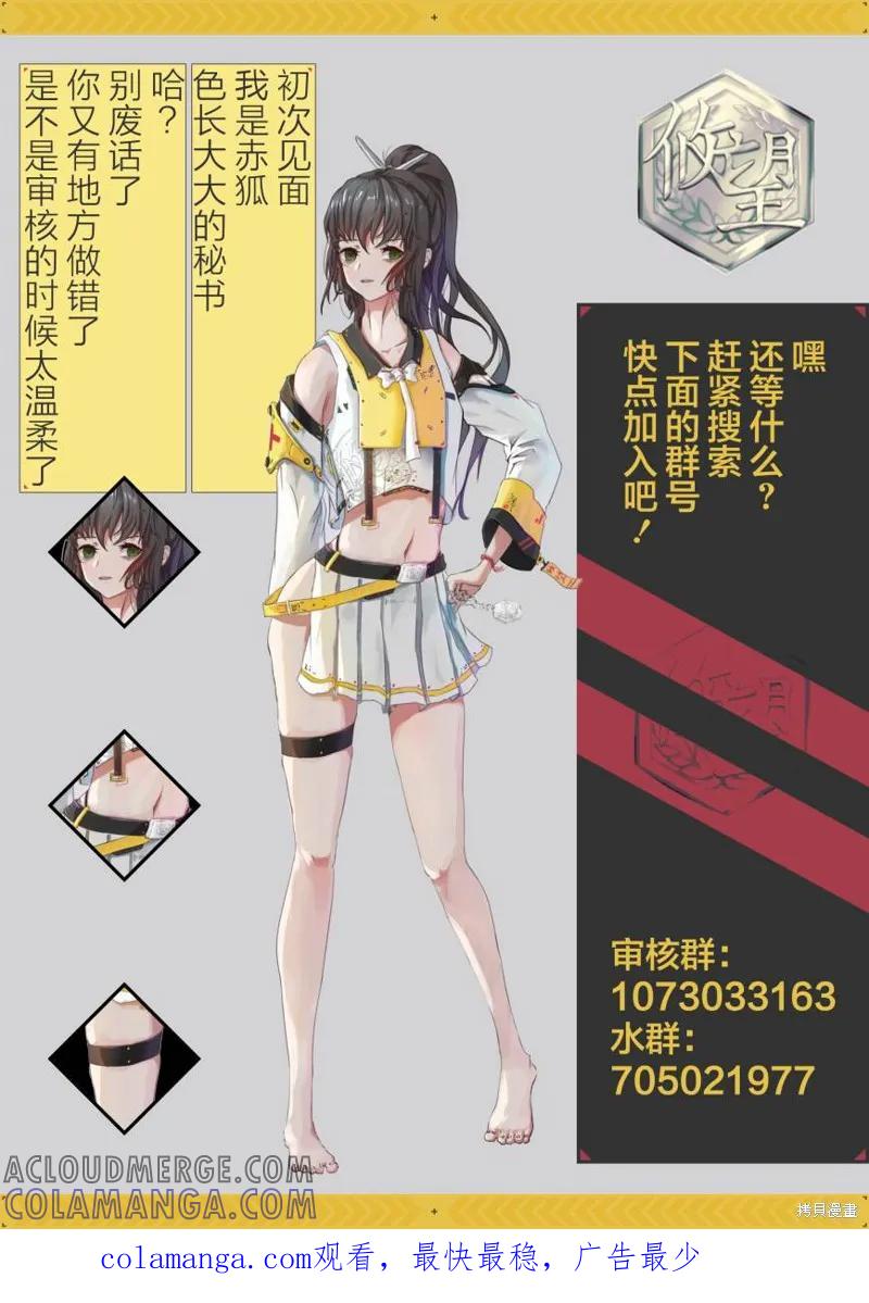 女神的露天咖啡厅 - 第04话 - 第19张图