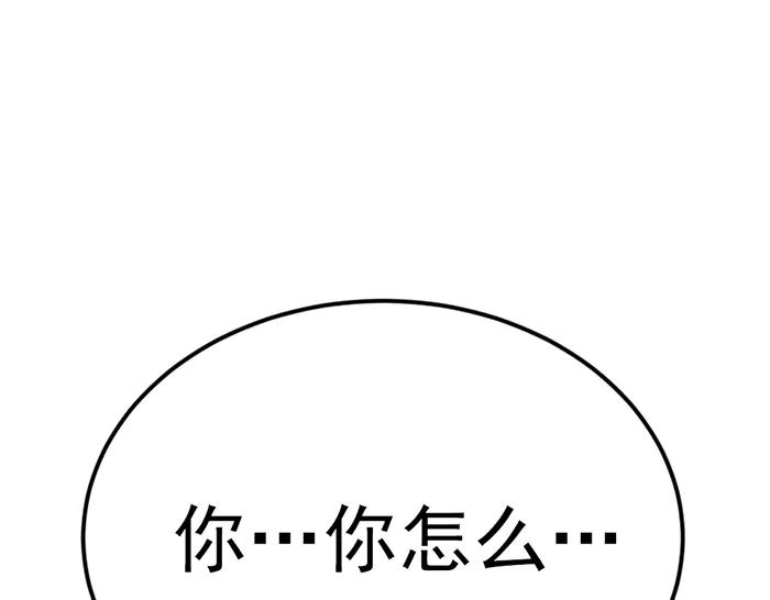 《疯颜档案》第40话 真相与愤怒 第187页