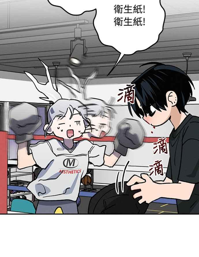 待定义的关系 - 第40话 我 - 第39张图