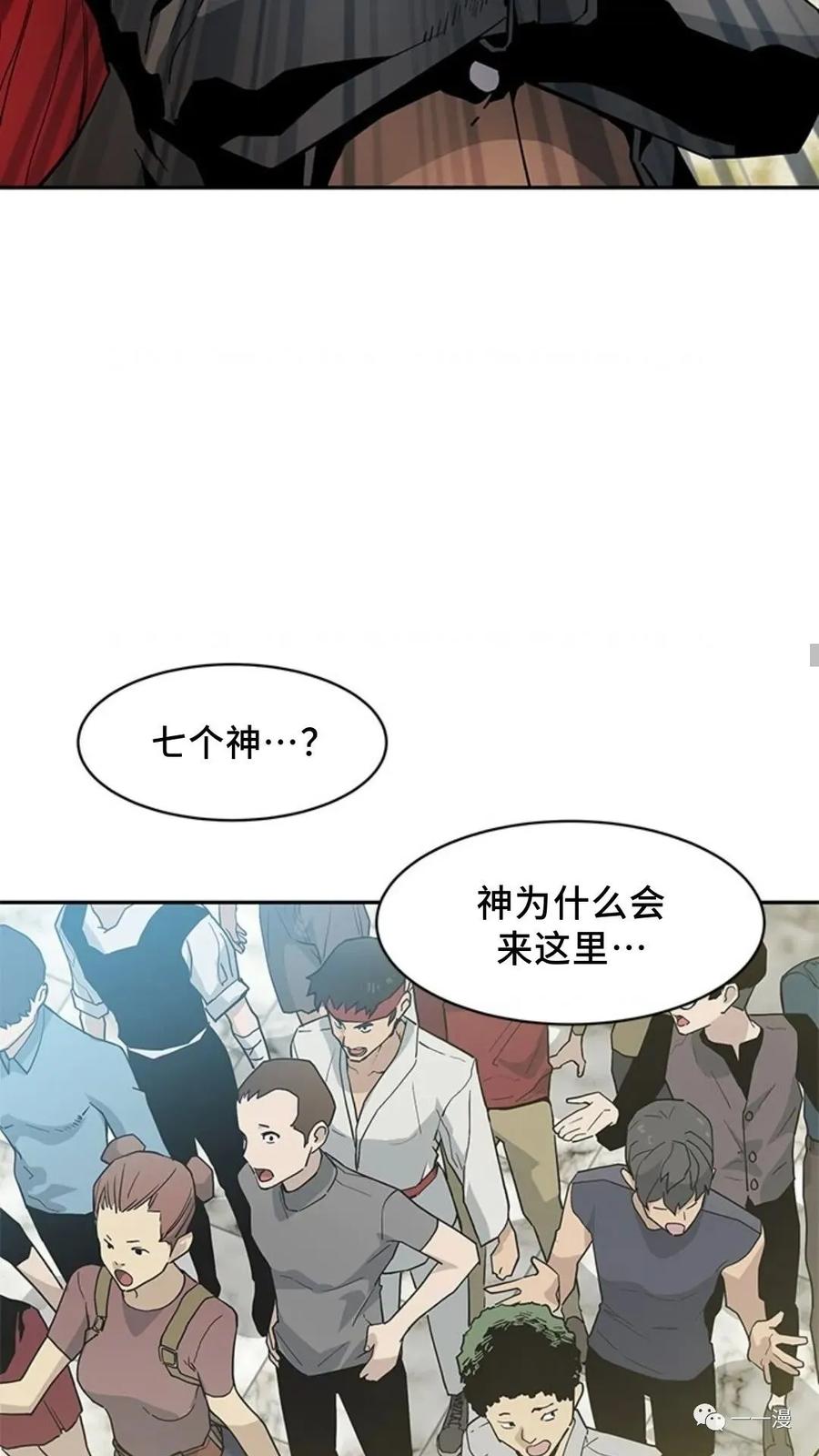 《贪食的降临》第40话 第35页