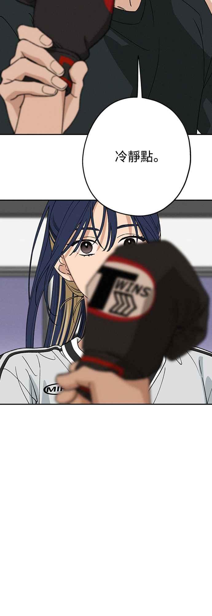 待定义的关系 - 第40话 我 - 第41张图