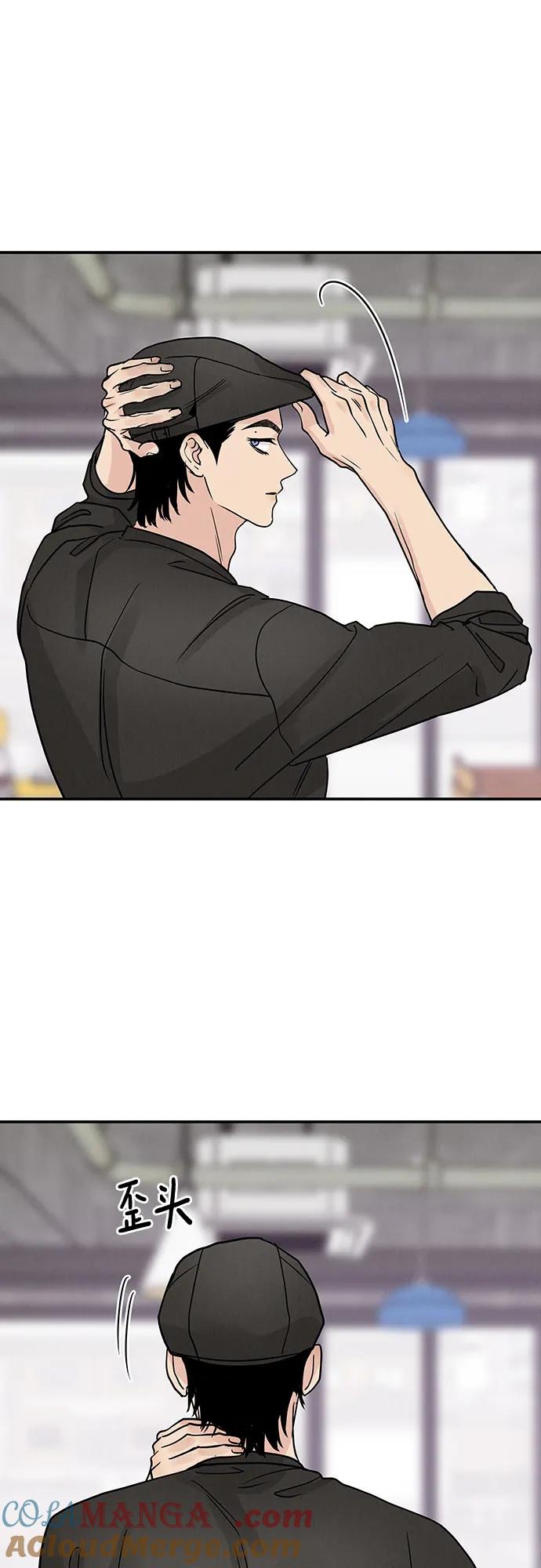 《利己恋爱论》第41话 第43页