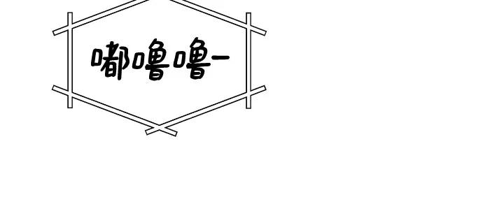 《利己恋爱论》第41话 第8页