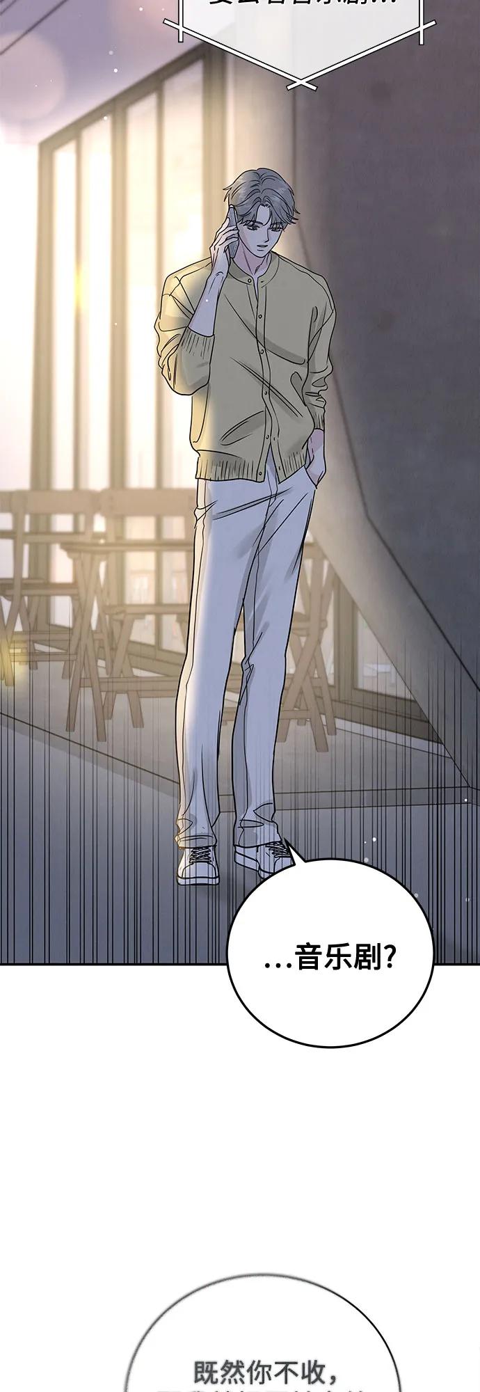 《利己恋爱论》第41话 第12页