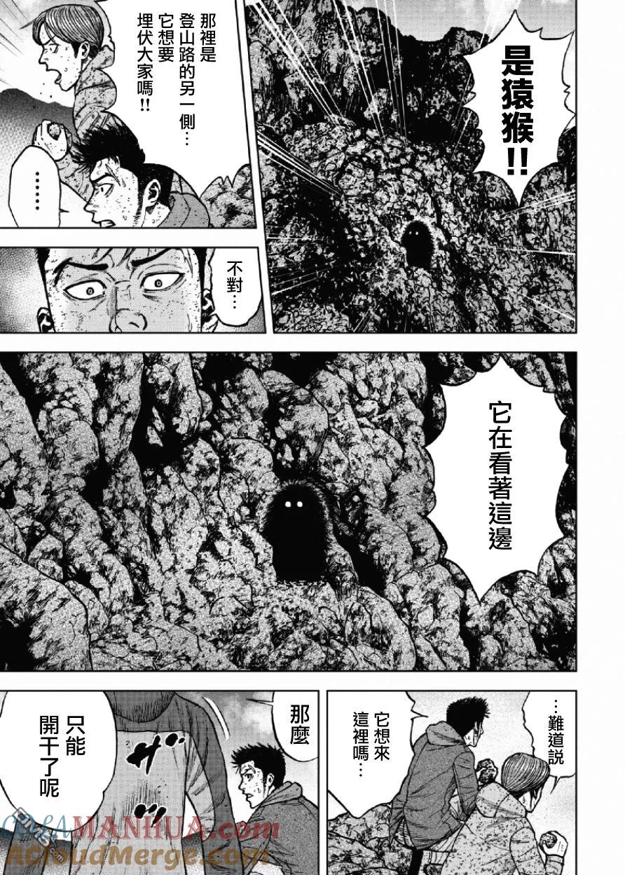 《Monkey Peak》第42话 仁卫门严（1） 第19页